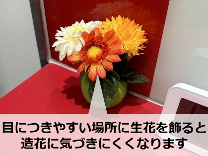 オレンジ色の造花